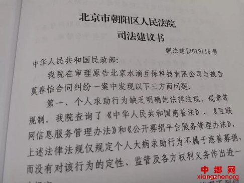 <b>全国首例！水滴筹的钱用不完咋办？法院这样判...</b>