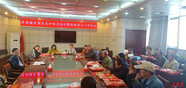 <b>安徽符离镇：举办贫困公益岗生态护林员培训会</b>