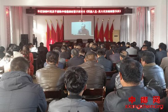 安徽亳州市谯城区华佗镇：党员干部集中观看廉政警示教育片