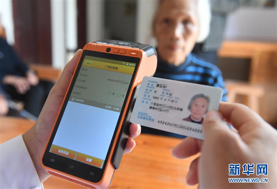 （社会）（1）“村医通”通民生