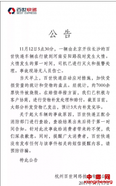 果然，双十一后最怕的事还是发生了