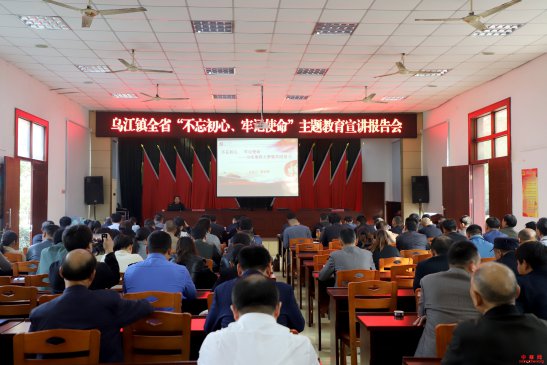 安徽和县乌江镇：主题教育宣讲让党员干部思想受洗礼、干事有热情