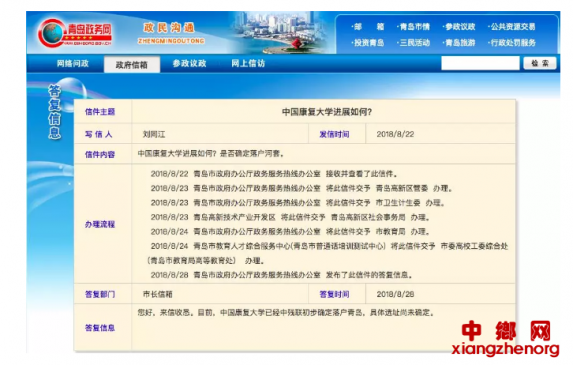 一所“国字号”新大学来了！计划明年招生