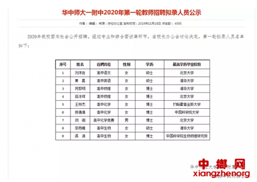 中学回应清华北大豪华教师阵容，网友吵起来了！