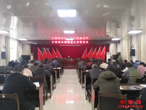 安徽古城：召开改厕推进会