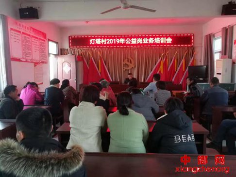 安徽：蕲县镇灯塔村召开2019年公益岗业务培训会