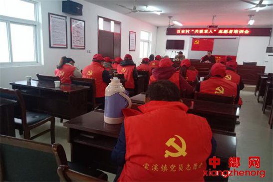 <b>安徽省棠溪镇百安村：组织党员志愿者开展“关爱老人”培训活动</b>