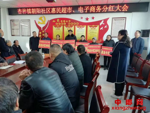 陕西省华州区杏林镇：产业扶贫再创佳绩贫困群众喜获分红