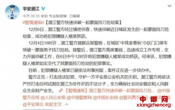 湖北潜江发生一起蒙面持刀抢劫案 嫌疑人被刑拘