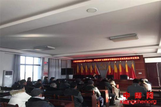 <b>安徽省颜集镇丁桥村种植党支部召开“不忘初心，牢记使命”主题教育专题组织</b>