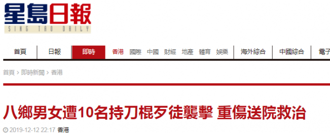 香港再发生恶性案件！1男1女被砍伤，凶徒逃跑