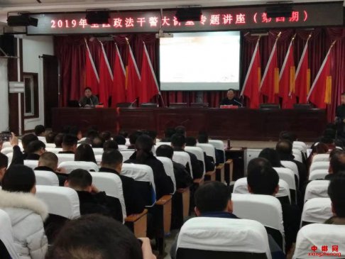 <b>安徽省谯城区政法系统集中学习十九届四中全会精神</b>