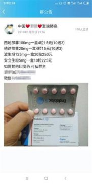 靶向药被纳入医保 一些“蓝嘴唇人”或不再用伟哥续命