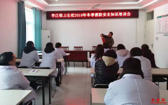 安徽省枣庄镇举办2019年冬季消防安全知识培训班