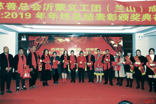 <b>山东临沂市慈善总会沂蒙义工团（兰山）成立，开启志愿服务新征程</b>