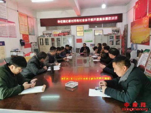 <b>安徽省华佗镇邢阁村：组织党员集中开展“一课一片一践”活动</b>