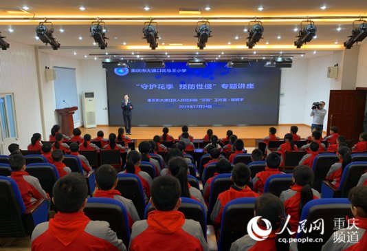 重庆：筑牢校园安全防线 为孩子成长护航