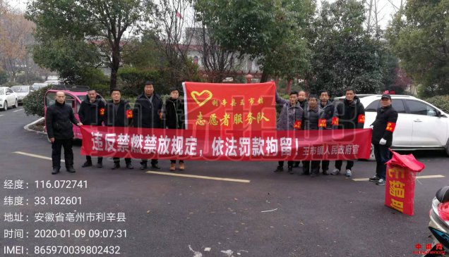 <b>安徽省利辛县王市镇：禁燃禁放，志愿者在行动</b>