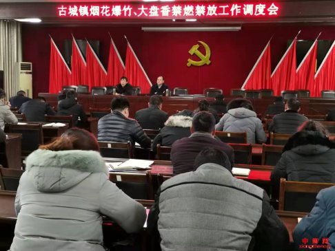 <b>安徽省古城镇强力推进禁燃禁放工作</b>