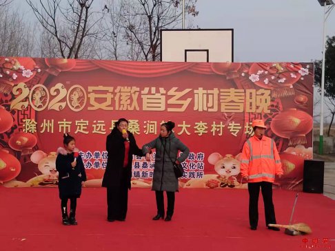 <b>安徽省定远县桑涧镇举办“迎新春·2020我们的村晚”文艺汇演</b>