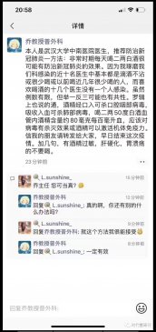 <b>权威教授认为：适量饮酒可防疫</b>