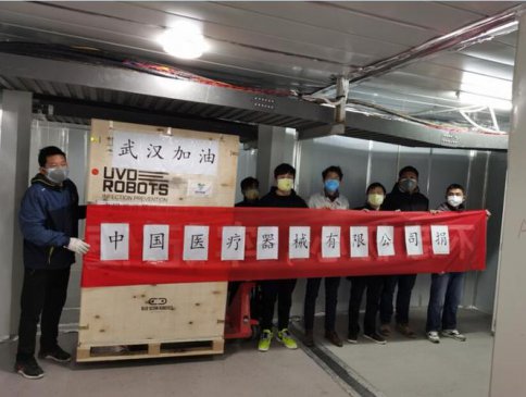 国药器械联手丹麦UVD Robots捐助 “智援”一线