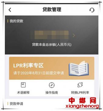 房贷利率换锚 实测各大银行怎样选更划算？