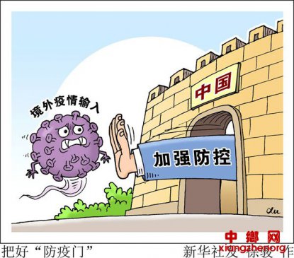 把好“防疫门”，守卫来之不易的向好形势