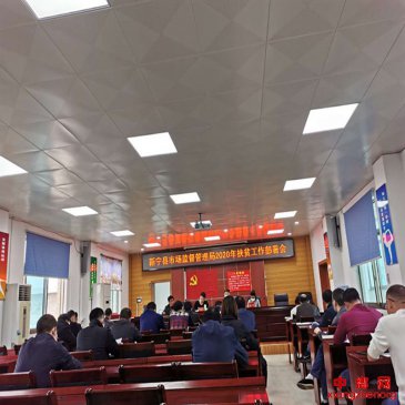 <b>湖南新宁县市场监督管理局召开脱贫攻坚部署会</b>
