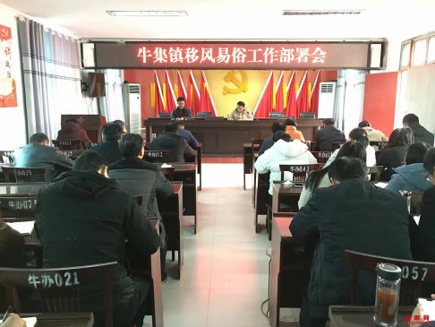 <b>安徽：以点带面 整体推进移风易俗</b>