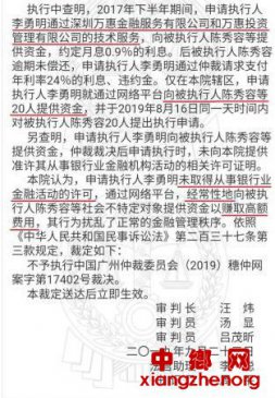 种种“套路扣”：不知不觉被“扣还”高利贷