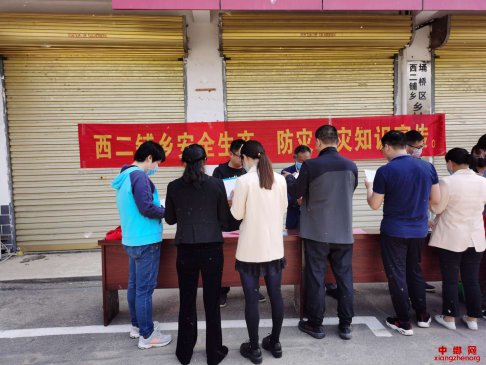 <b>安徽省西二铺乡防灾减灾宣传周启动</b>
