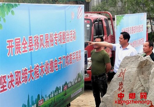 山东郯城:打响移风易俗“擂台赛” 丧事简办宣传入心入脑