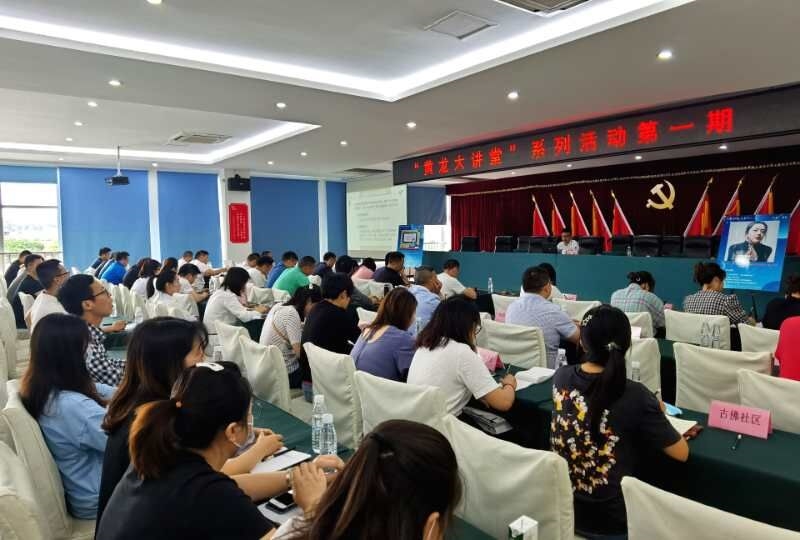 <b>“黄龙大讲堂”开课啦！黄龙溪镇开展基层干部能力提升培训</b>