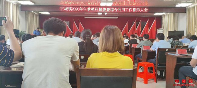 <b>安徽省谯城区古城镇：“四强化”织密秸秆禁烧  防控网</b>