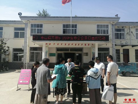 <b>安徽阜阳颍东区枣庄镇 开展5.29计生协会会员日宣传活动</b>
