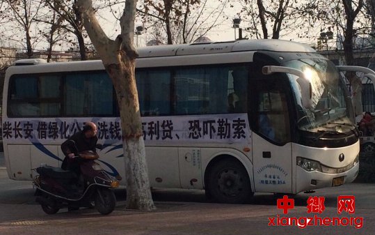 2015年，当地企业拉横幅反映柴长安问题。受访者供图