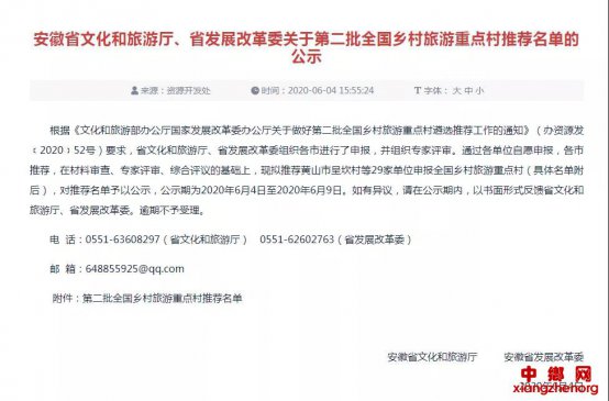 <b>安徽亳州市古井镇药王村成功申报全国乡村旅游重点村</b>