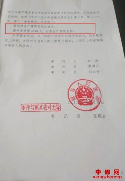 “于欢案”中一名被刺伤者再索赔近20万，被法院驳回