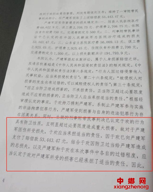  冠县人民法院作出的驳回认定详情