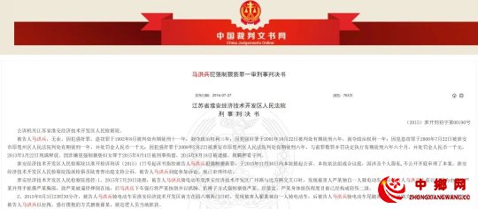 马洪兵犯强制猥亵罪一审刑事判决书 中国裁判文书网 图 