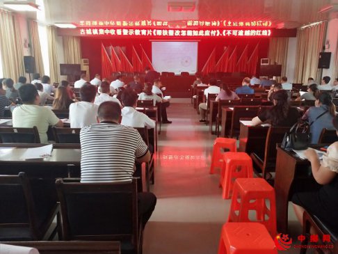 安徽：观看警示教育片，用身边事教育身边人