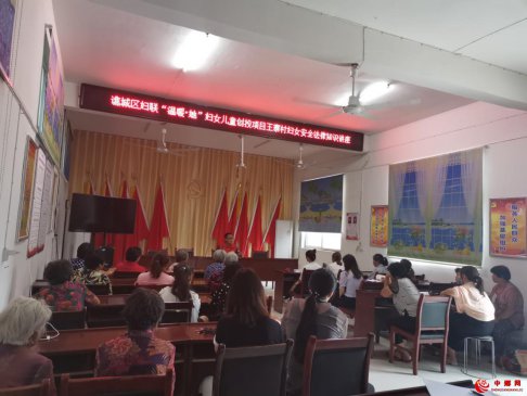 安徽谯城：赵桥乡妇联开展妇女安全法律知识讲座