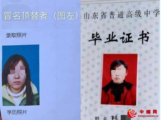 （图说：顶替者（左）与陈春秀当年的照片。图源/央视新闻）