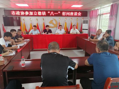 <b>安徽亳州市谯城区立德镇：市区镇三级慰问，接力打通关爱退役军人最后一公里</b>