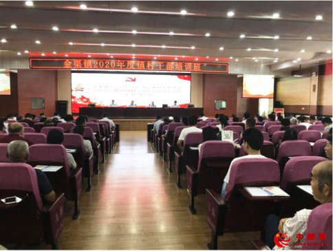 <b>陕西眉县金渠镇：2020年镇村干部培训班圆满结束</b>