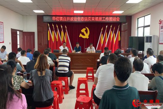 <b>安徽省华佗镇：“政治生态活页夹”为干部精准“画像”</b>