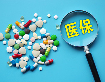 <b>医保药品目录进入动态调整时代</b>