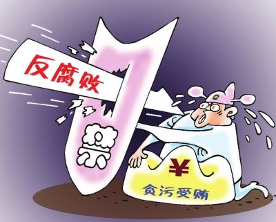 <b>雁过拔毛 国企董事长敛财千万成案中人</b>