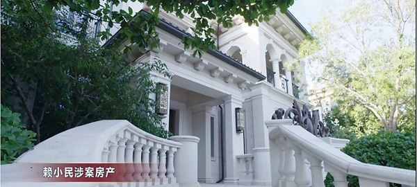 <b>赖小民案涉案财物近17亿元已追缴</b>